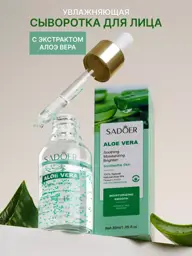 SADOER Hydrating Face Serum, 30 ml #1