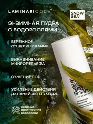 SNOW SEA Enzyme Powder Peel with Algae for Face, 75 ml #1