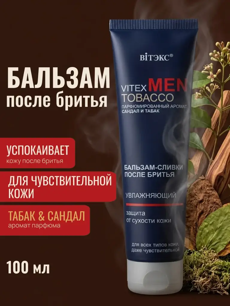 Vitex FOR MEN TOBACCO After-Shave Balm Cream, 100 ml #1