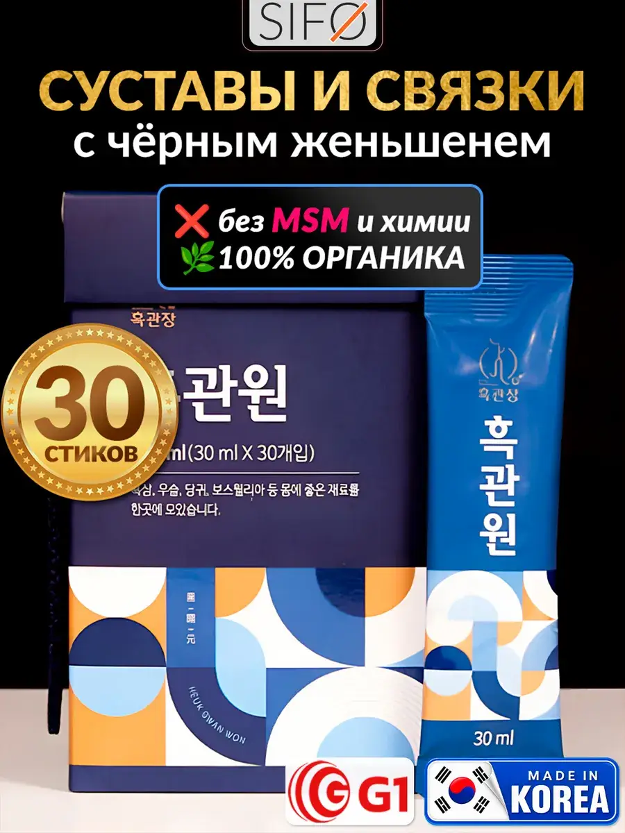 G1 Korea Black Ginseng Joint & Ligament Extract Sticks, 30 Pack