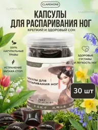 CLAREMONE Foot Soak Capsules 30 Pack #1