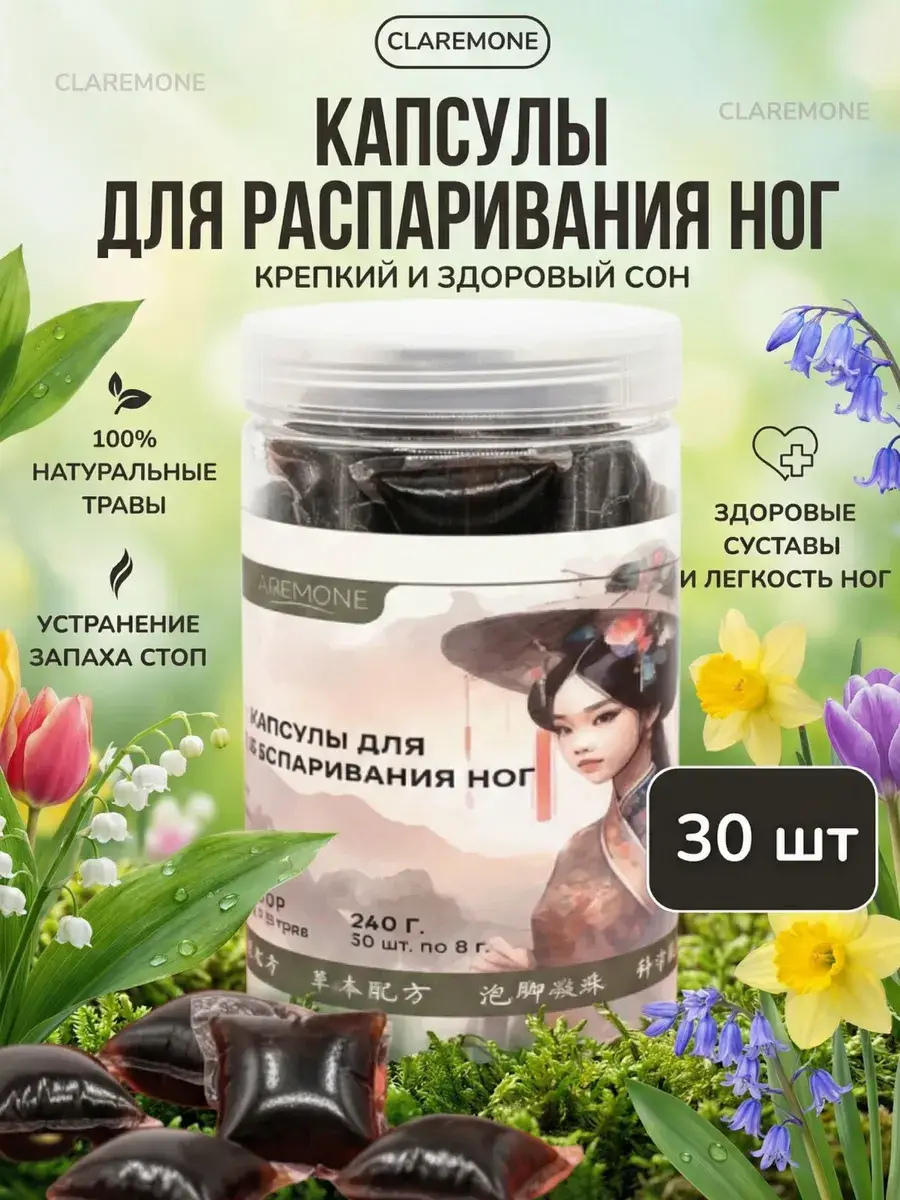 CLAREMONE Foot Soak Capsules 30 Pack
