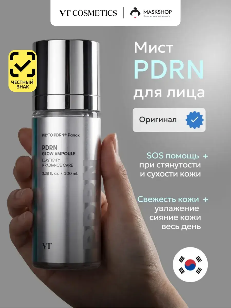 VT Cosmetics PDRN Reedle Glow Ampoule Skin Mist 100 ml