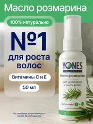 Yones Rosemary Hair Oil, 50 ml #1