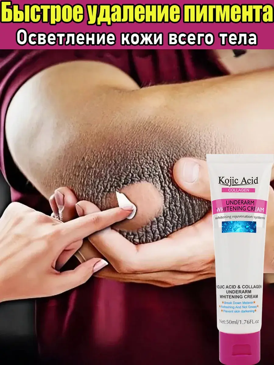 LYDIMOON Underarm Whitening Cream 50 ml