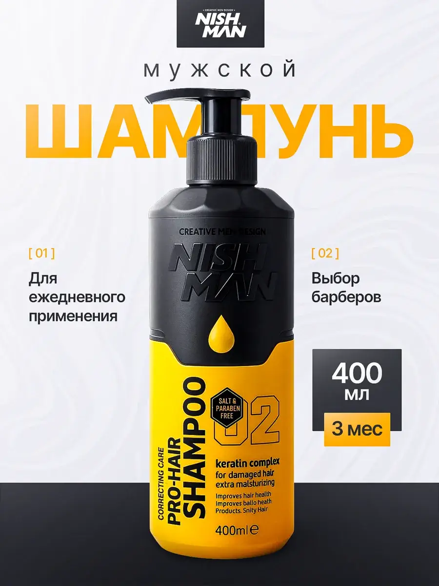 Nishman Pro-Hair Shampoo with Keratin, 400 ml