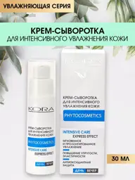 KORA Intensive Moisturizing Cream Serum for Face, Neck and Décolleté, 30 ml #1