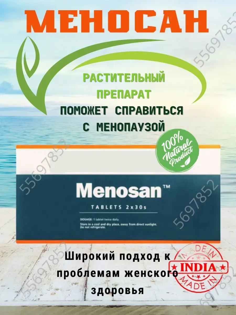 AumRa Menosan Herbal Tablets 60 Pack