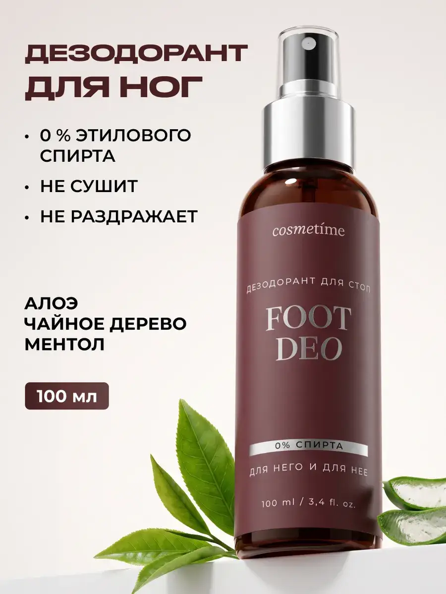 Cosmetime Foot Deo Mineral Spray Deodorant 100 ml