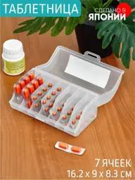 Yamada Pill Organizer 162×90×7-Section Transparent Tablets 83 mm #1