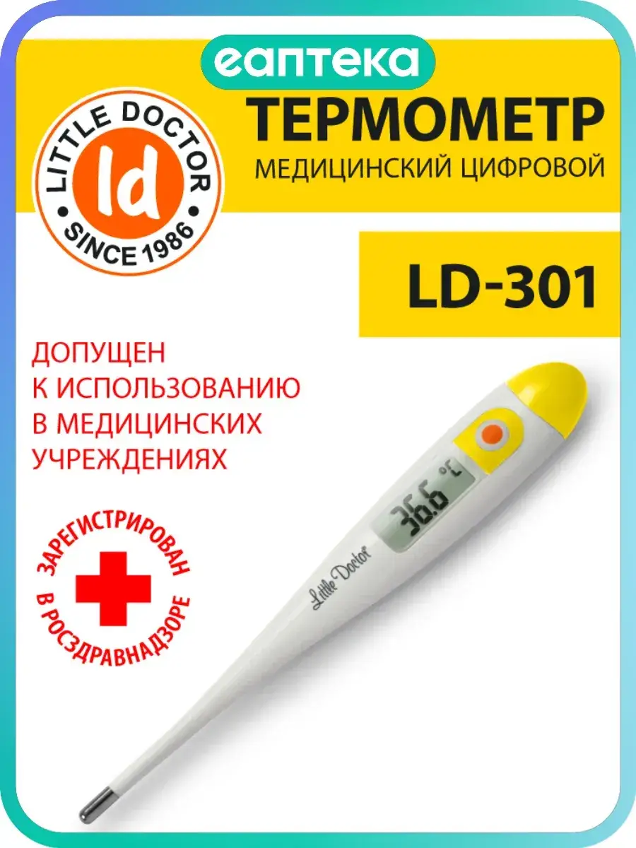 Little Doctor LD-301 Digital Medical Thermometer 1 Count