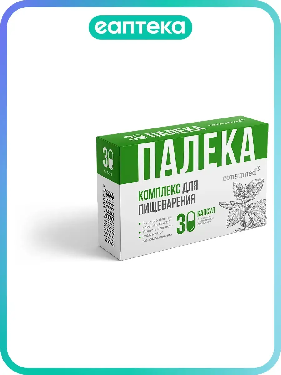 Consumed Paleka Digestion Complex Capsules 700 mg, 30 Count