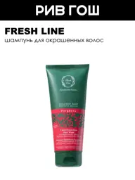Fresh Line Porphyra Color Protection Shampoo for Colored Hair, 200 ml #1