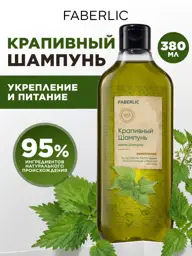 Faberlic Nettle Hair Growth Shampoo 380 ml #1
