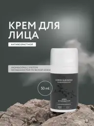 Crimean Rose Uomo Sub Rosa Men's Anti-Aging Face Cream 50 ml #1