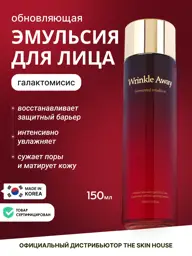 The Skin House Wrinkle Away Fermented Emulsion Lotion 150 ml #1