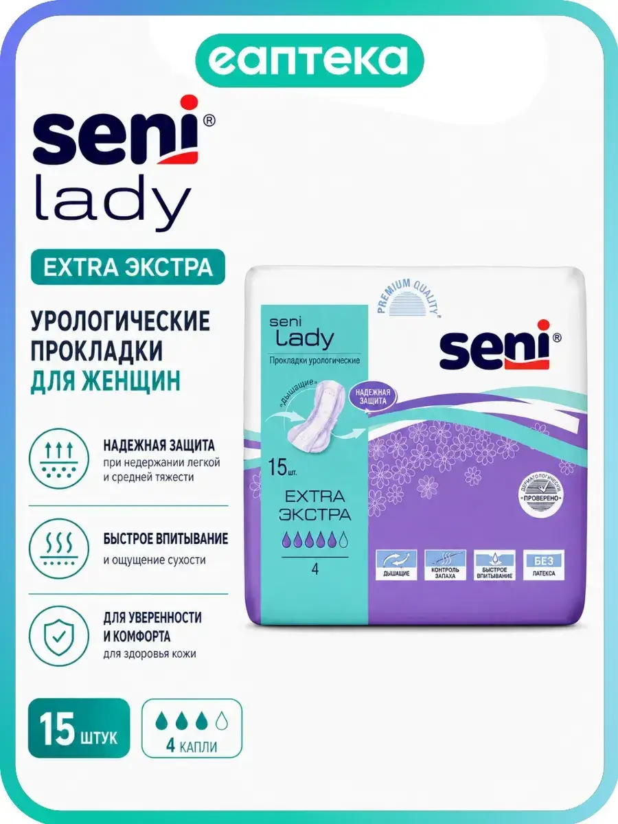Lady Extra Urinary Pads, 15 Count