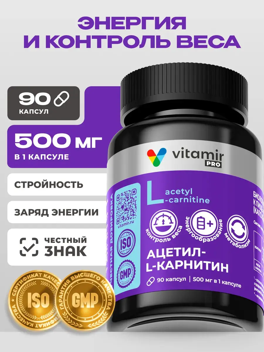 VITAMIR PRO Acetyl-L-Carnitine Capsules 500 mg 90 Pack