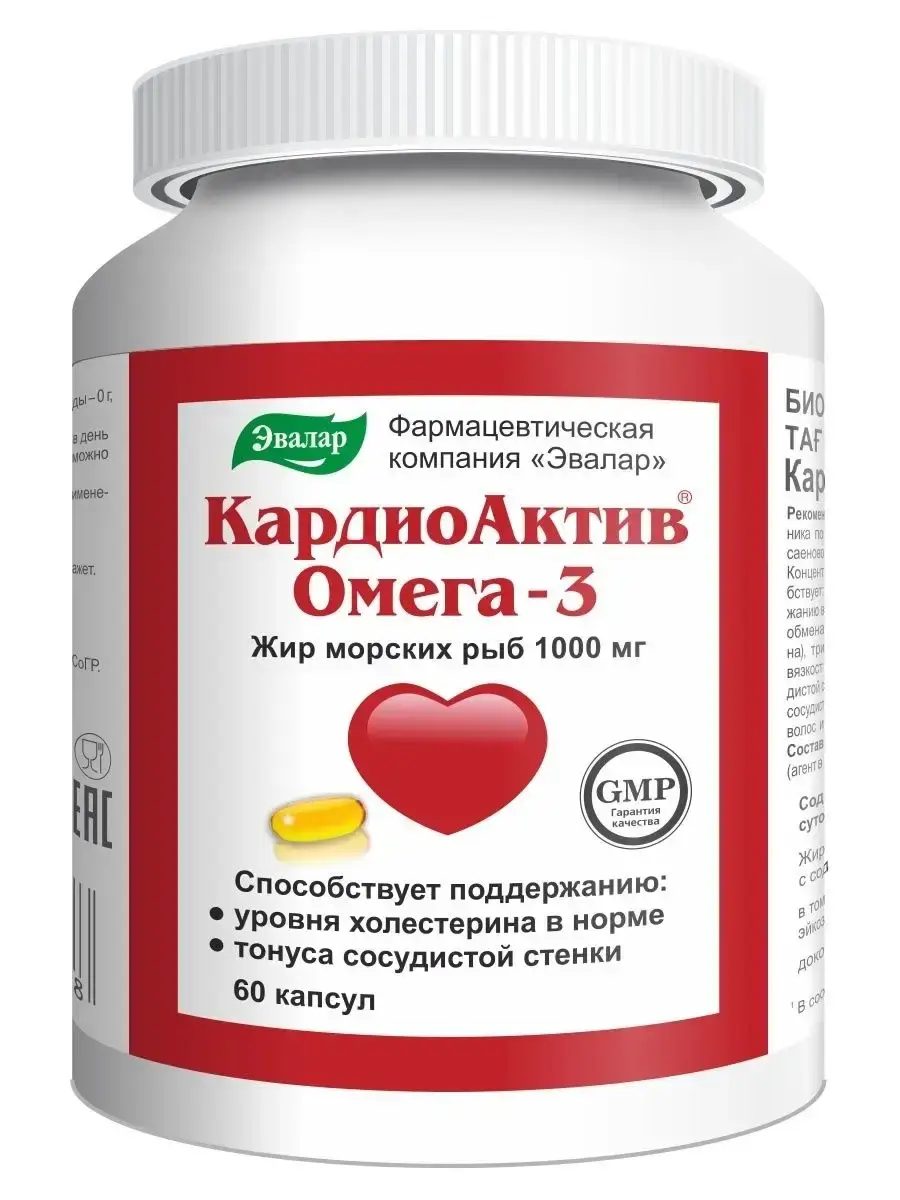 Evalar CardiOmega-3 Fish Oil Capsules, 60 Pack 1000 mg, 60 Count