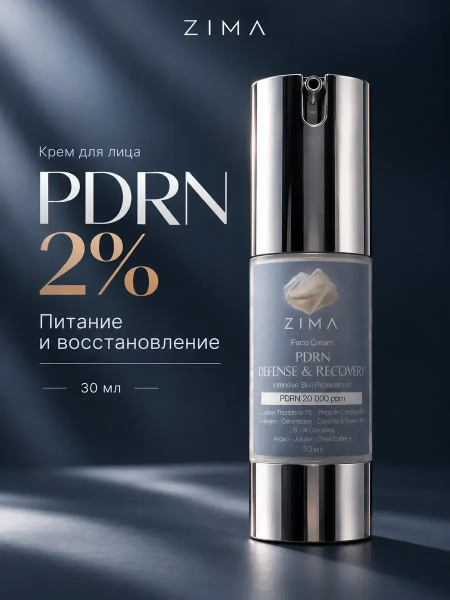 ZIMA beauty PDRN Defense and Recovery Cream 30 ml
