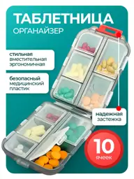GIFTBERRY Gray 10-Compartment Pill Organizer Tablets #1
