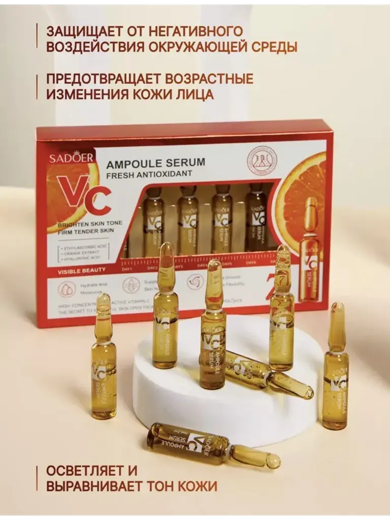 Sadoer Vitamin C Facial Serum Ampoules, 14 ml, 7 Ampoules #1