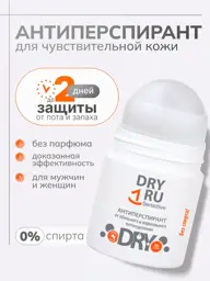 DRY RU Sensitive Alcohol-Free Antiperspirant #1