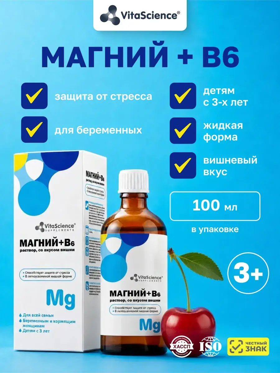 VitaScience Magnesium B6 Cherry Syrup, 100 ml