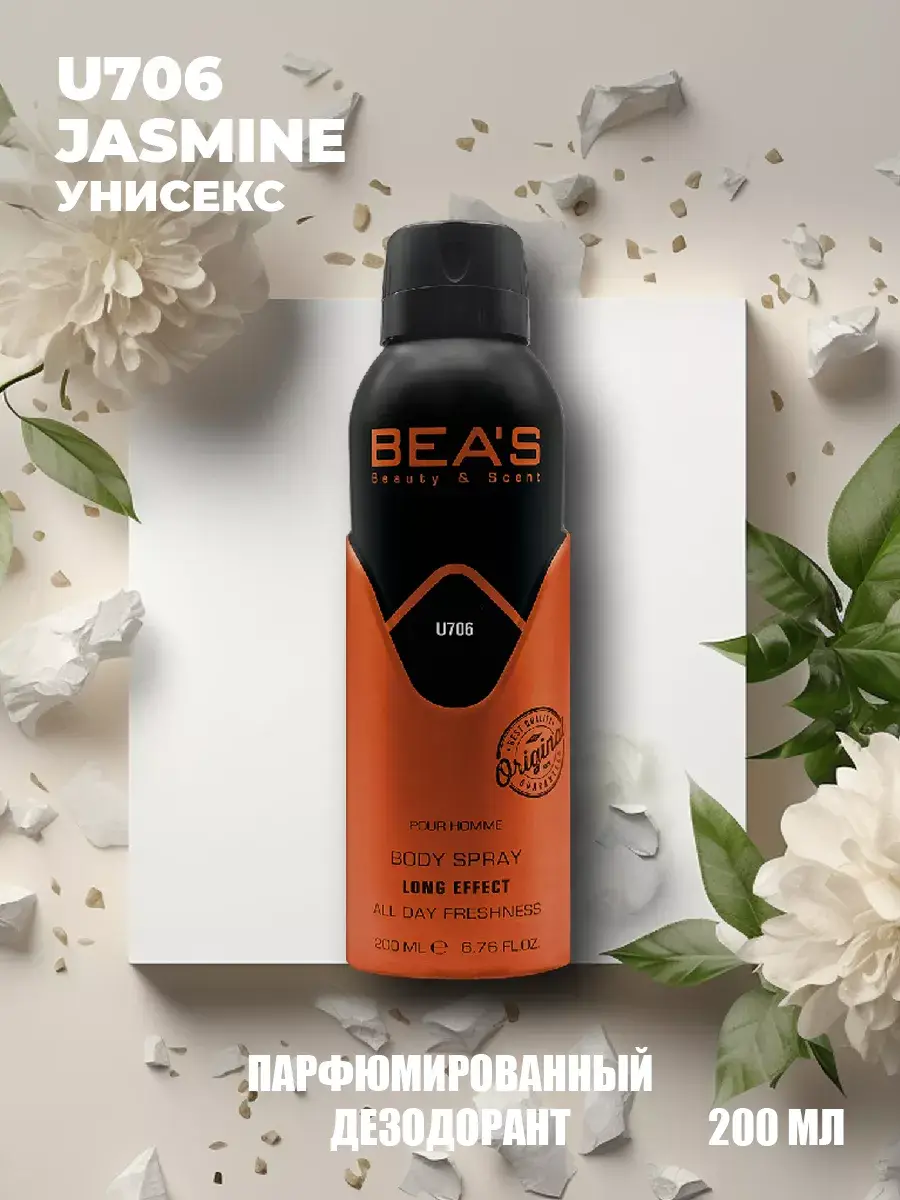 BEAS Aoud Jasmine Perfumed Deodorant Spray, 200 ml