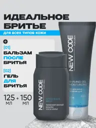 New Code Men's Shaving Gel 125 ml and Aftershave Balm 150 ml #1