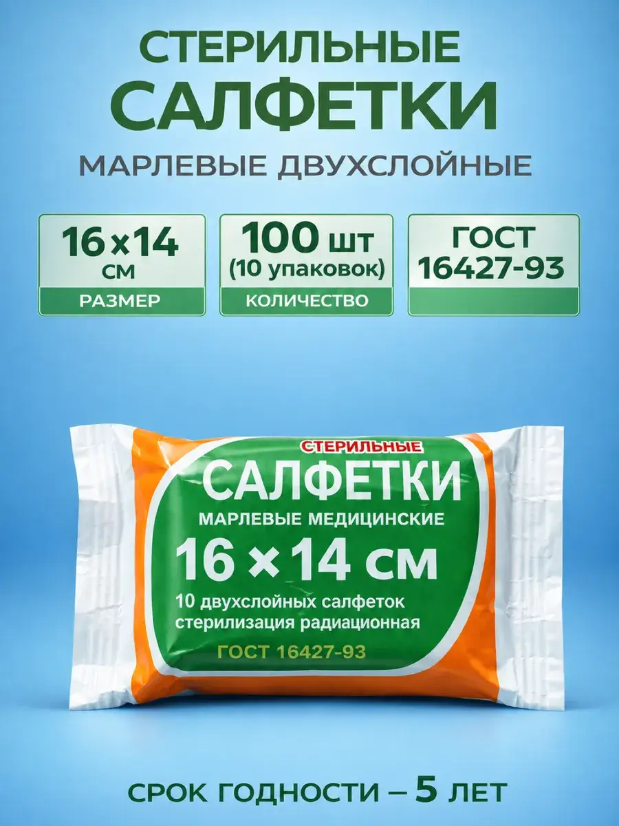 EventMed Sterile Gauze Pads 16x14 cm 100 Pads Wipes 10 Count