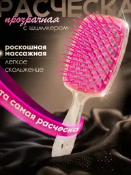 Popstyle Anti-Static Massage Hair Brush #1
