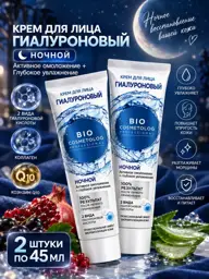 Fito Cosmetics Hyaluronic Night Face Cream, 45 ml, 2-Pack #1
