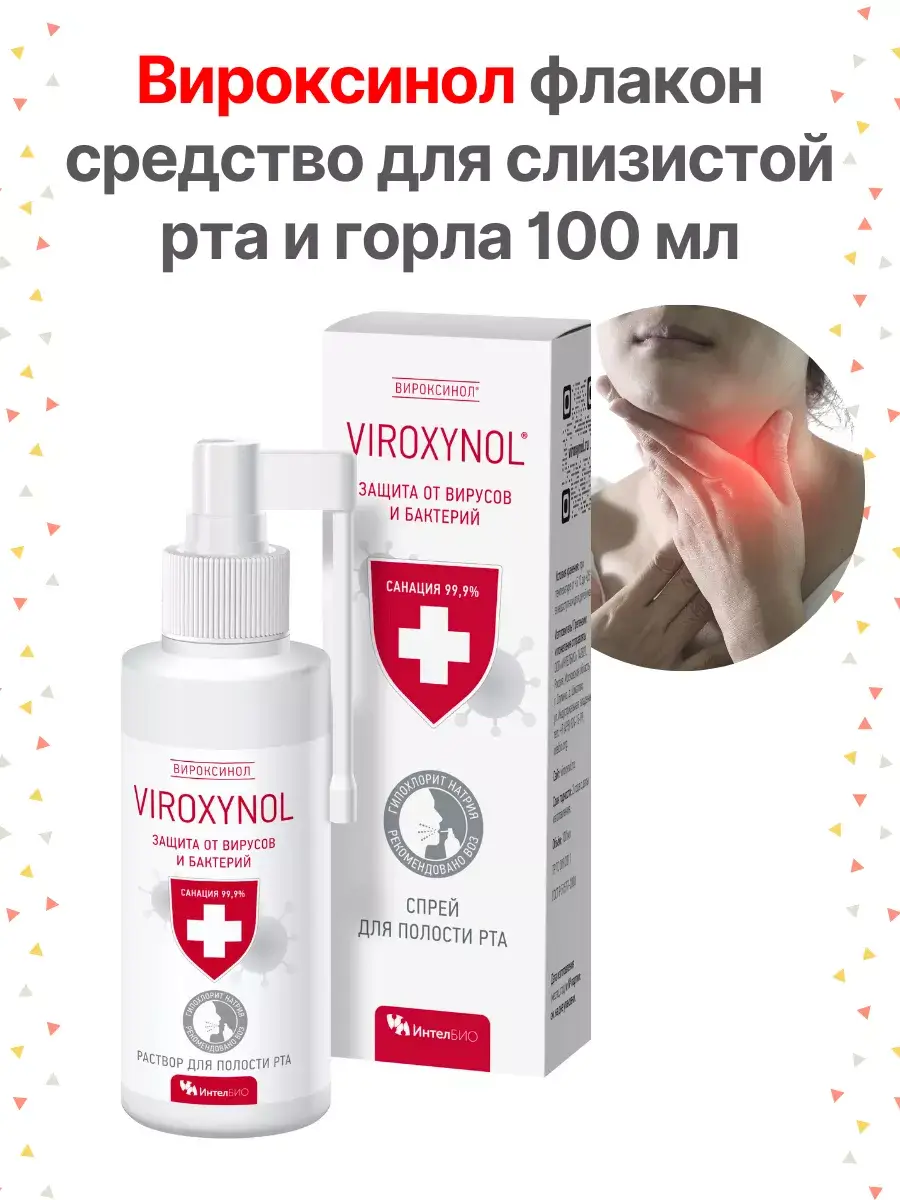 Viroxynol Oral and Throat Rinse 100 ml