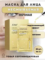 Ochel Leave-On Facial Mask with Niacinamide and Retinol 60 ml 30 pcs #1