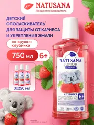 NATUSANA Junior Strawberry Mouthwash for Children 6+, 3-Pack 250 ml #1