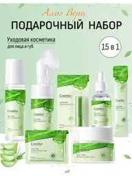Cosmiso Aloe Vera Facial Care Gift Set, 15 Pieces #1