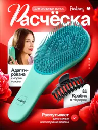 Fredems Detangling Massage Hairbrush #1