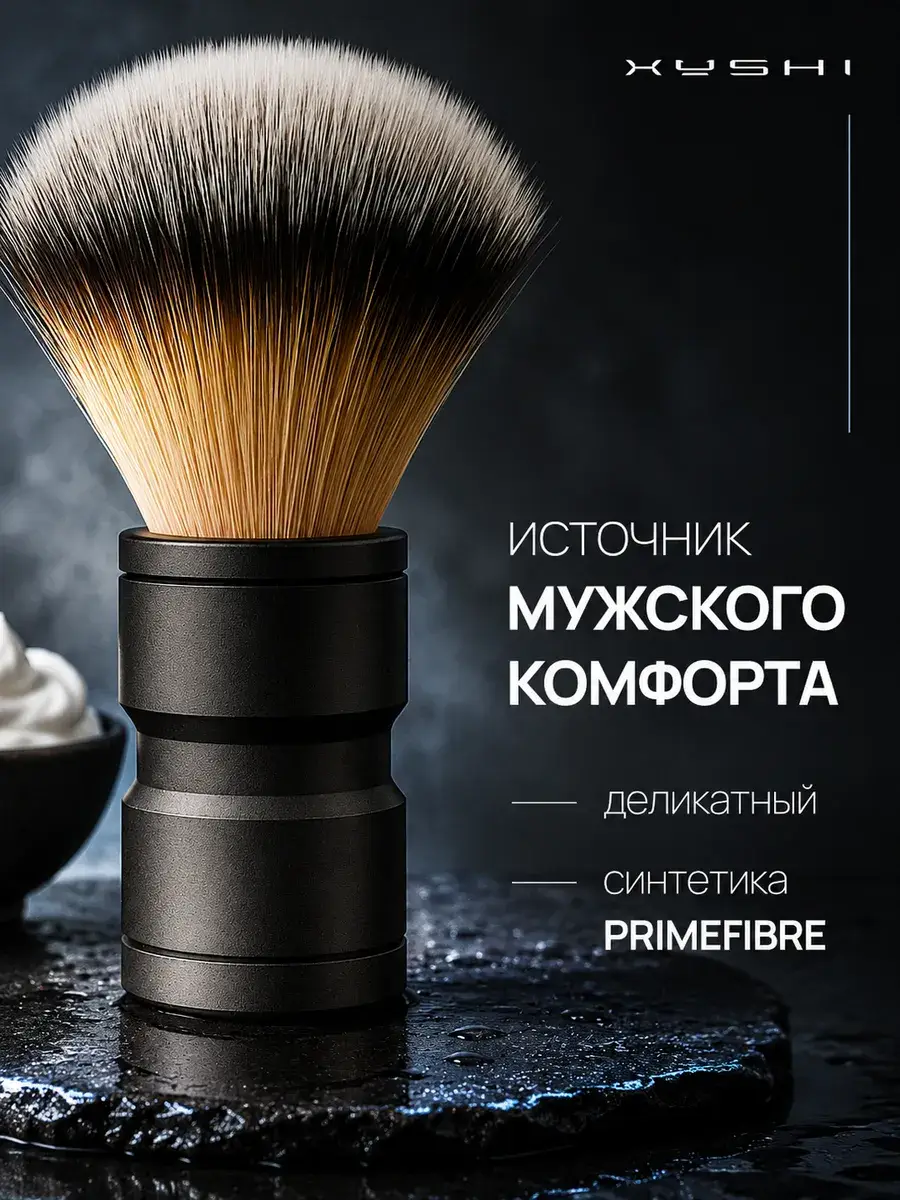 XUSHI Soft Men's Shaving Brush