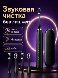 Sonic Electric Toothbrush with 4 Brush Heads and Travel Case #1