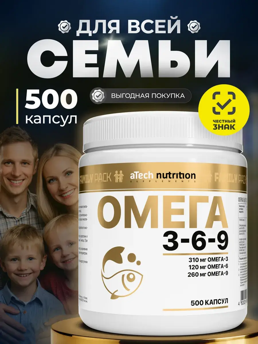 aTech Nutrition Omega 3-6-9 Fish Oil Capsules, 500 Pack