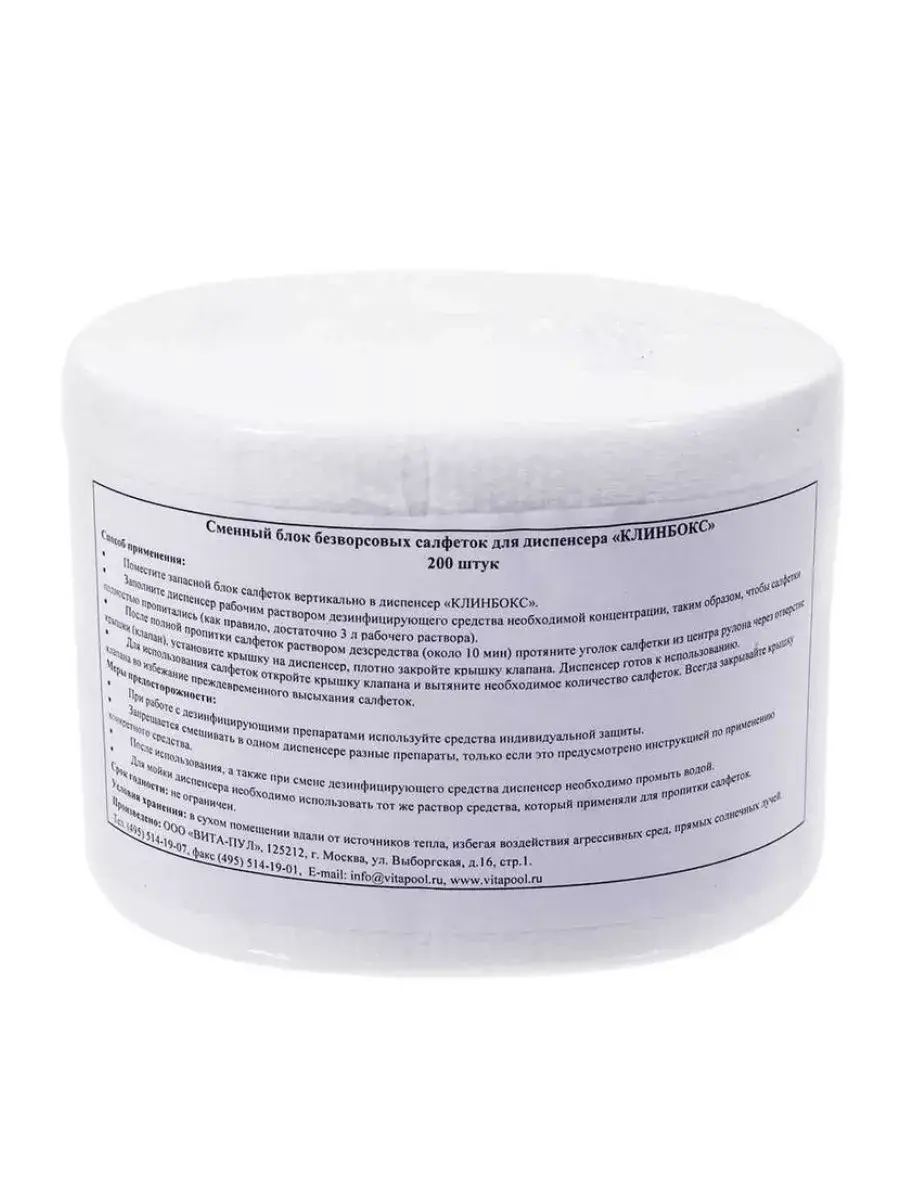 DECOROMIR Klinbox Non-Woven Wipe Refill Pack 200 Wipes 200 Count