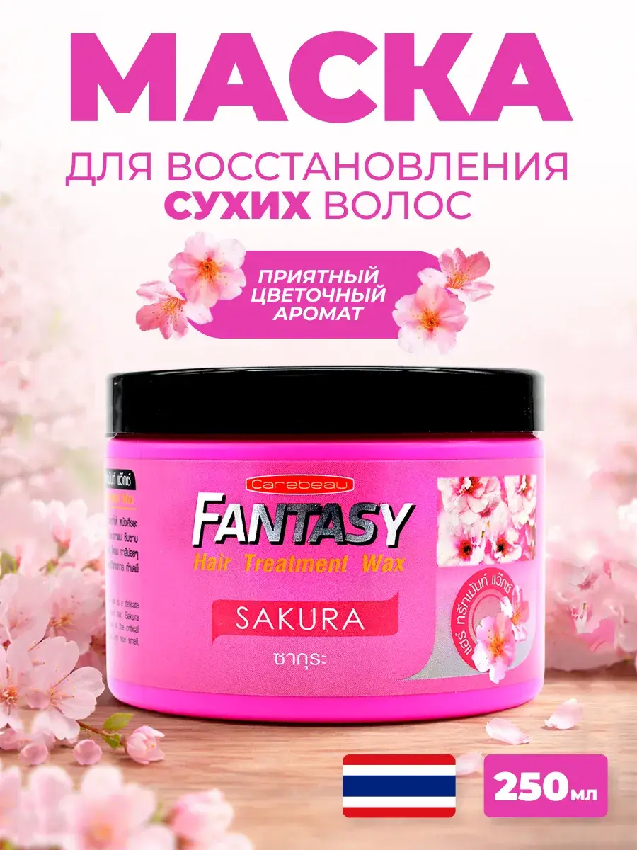 Carebeau Sakura Dry Hair Mask 250 ml