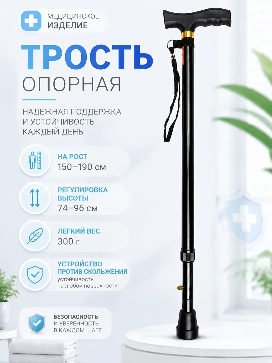 Ergoforce Adjustable Support Cane with Ice Grip