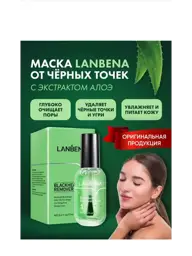 SADOER Cleansing Mask for Blackheads #1