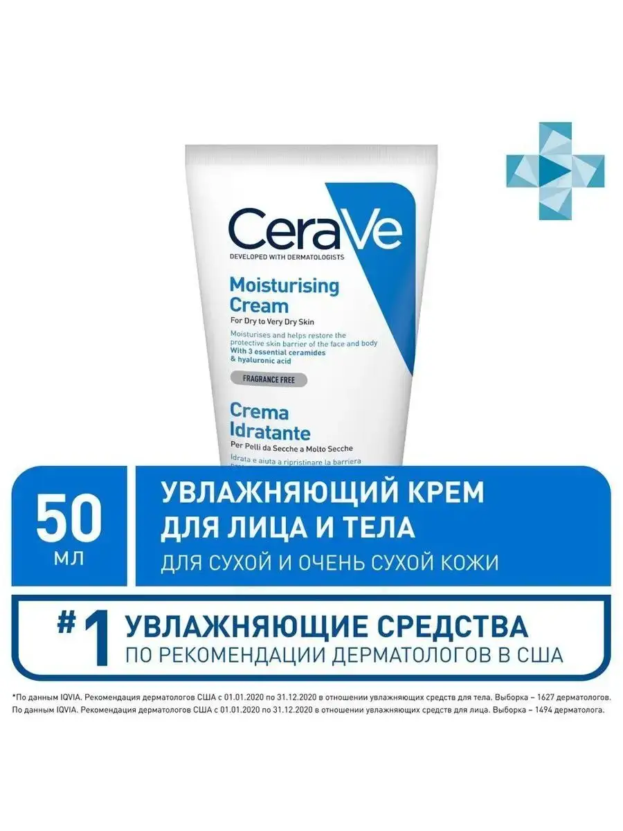 CeraVe Moisturizing Cream for Dry Skin 50ml