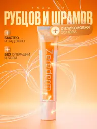 Zerederm Scar and Stretch Mark Cream #1