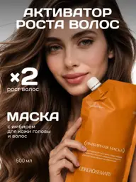 LIBREROSEMARY Ginger Hair Mask 500 ml #1