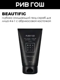 BEAUTIFIC Purifier Men's Deep-Cleansing Face Wash Scrub Gel, 150 ml #1