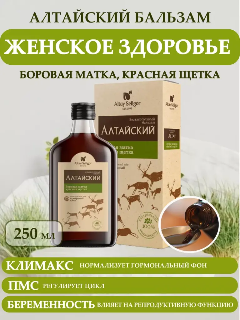Altay Seligor Herbal Balm with One-Sided Wintergreen and Rhodiola Quadrifida 250 ml #1